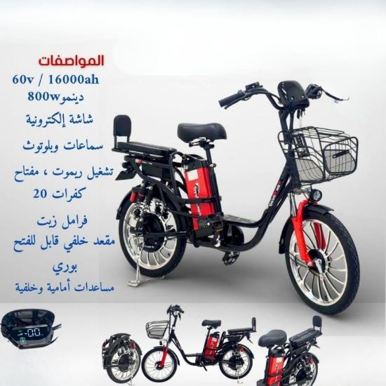 صورة دراجة تجمع بين القوة والراحة